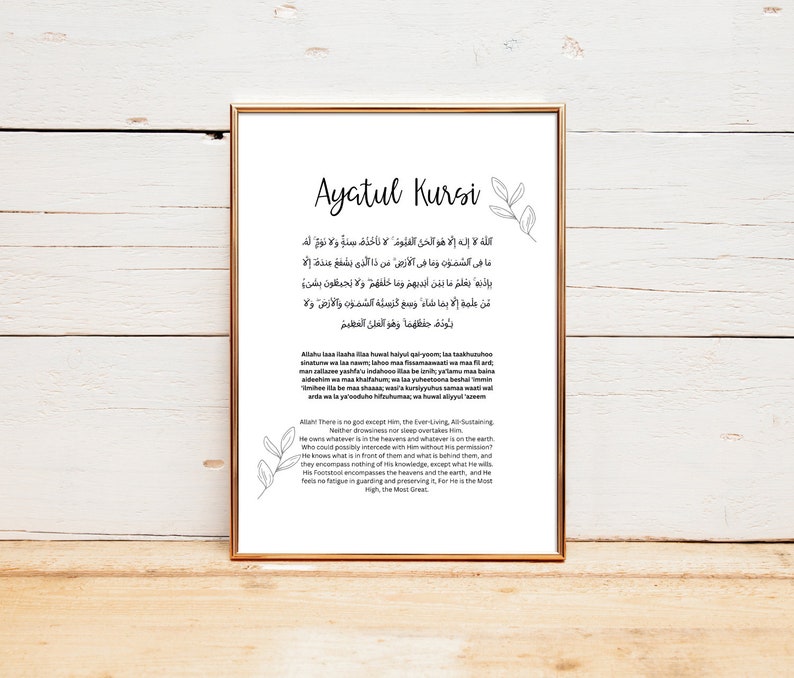 ayatul-kursi-islamic-wall-art-printable-muslim-wall-art-etsy