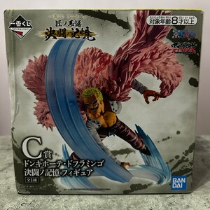 ÓCULOS DO DONQUIXOTE DOFLAMINGO - ICHIBAN ACTION FIGURES