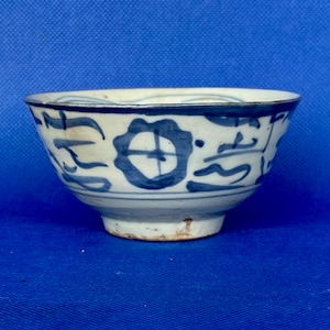 Antique Qing Dynasty 18th Century Blue & White Porcelain Bowl China
