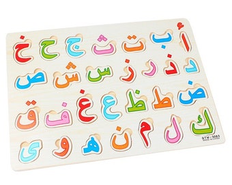 Arabic Wooden Puzzle Suitable For Ages 3+ Perfect for Gifts/ Birthdays/ Eid Gifts