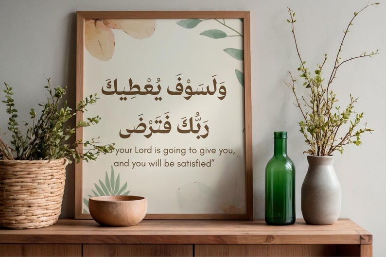 Pu&ograve; includere: Una stampa incorniciata con calligrafia araba e testo inglese: "il tuo Signore ti dar&agrave;, e sarai soddisfatto". L'immagine &egrave; su una superficie di legno con una bottiglia verde, un vaso e un cesto intrecciato con vegetazione.