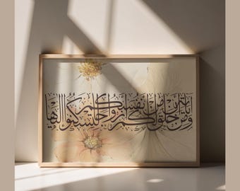 Stampa artistica del matrimonio islamico / Regalo Nikah con versetto del Corano (download digitale)