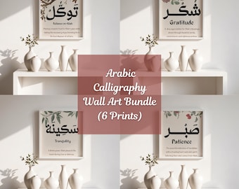 Stampe d'arte murale islamica / Calligrafia araba, Sabr Shukr Tawakkul (download digitale)