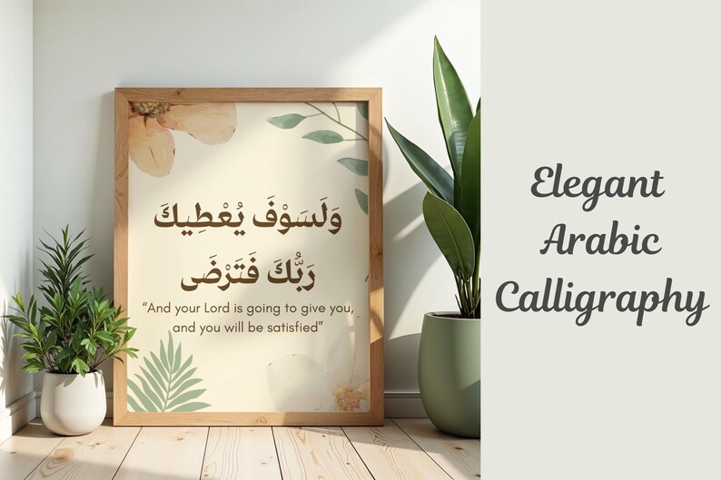 Pu&ograve; includere: Stampa incorniciata con calligrafia araba in caratteri marroni su sfondo crema. La cornice &egrave; marrone chiaro. Il testo recita: "E il tuo Signore ti dar&agrave;, e sarai soddisfatto". L'immagine include anche il testo "Elegante calligrafia araba".