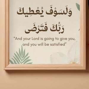 Pu&ograve; includere: Stampa incorniciata con calligrafia araba e testo inglese: "E il tuo Signore ti dar&agrave;, e sarai soddisfatto". La cornice &egrave; marrone chiaro, con accenti floreali e di foglie. Fiori rossi e foglie verdi sullo sfondo.