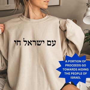 Am Yisrael Chai Sweater, I Support Israel, Hebrew Quote, Jewish Pride, Israel Strong, Jewish Gift, The people of Israel live