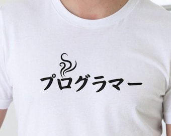 Japanese Programmer T-Shirt: Minimalist Coding Shirt