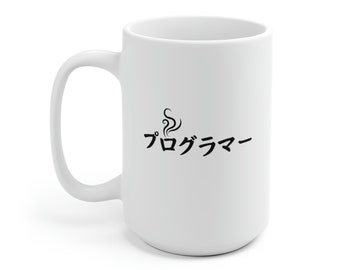 Programmer in Japanese Mug Programming Mug Programmer Mug Programmer Gift Software Engineer Mug Gift for Programmer Coffee Mug