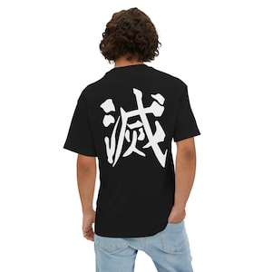 Destroy Demons Kanji Symbol Unisex Oversized Boxy Tee, Gift for Anime Lovers, Japanese Anime Fans, Back Design Corp Uniform