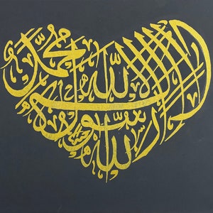 La illaha Il Allah Muhammed rasool Allah