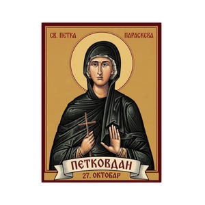 Sveta Petka Paraskeva Orthodox Icon Poster, Serbian Saint Matte Art Print, Pravoslavna Ikona, Wall Art Bild 4