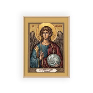 Sveti Arhanđel Mihailo Framed Orthodox Icon, Natural Wood Frame, Serbian Saint Wall Art, Ready to Hang image 1
