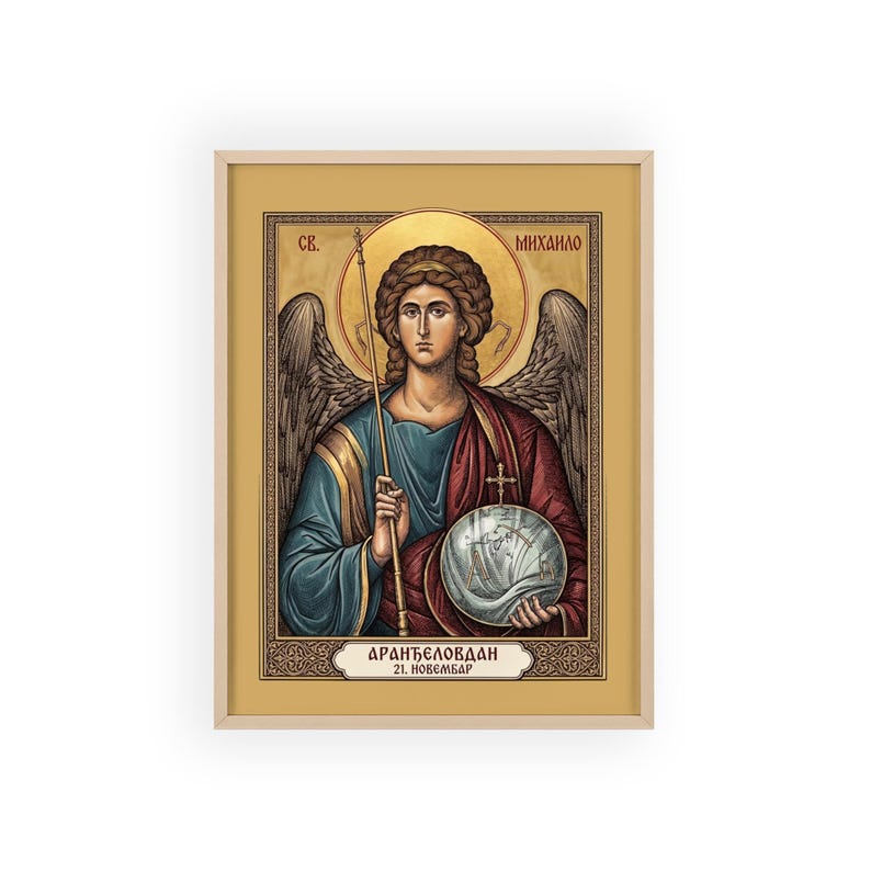 Sveti Arhanđel Mihailo Framed Orthodox Icon, Natural Wood Frame, Serbian Saint Wall Art, Ready to Hang image 1