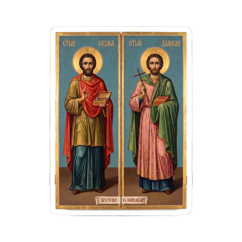 Sveti Kozma i Damjan Color Icon Sticker, Vračevi, Serbian Orthodox Saints, Cosmas and Damian, Pravoslavna Nalepnica, Die-Cut Vinyl Decal image 1
