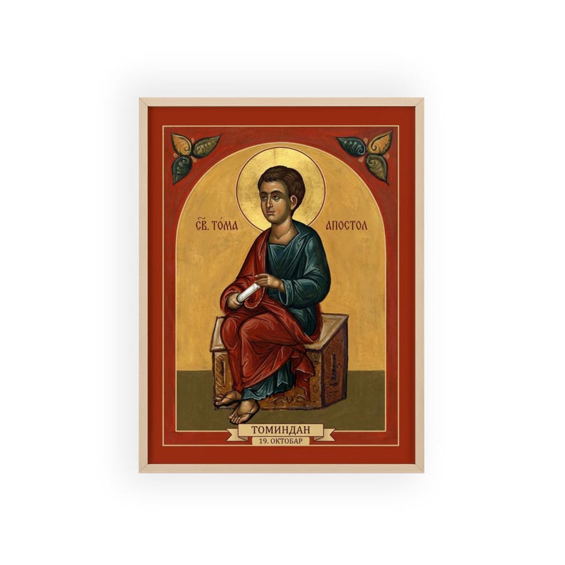 Icono ortodoxo enmarcado de Sveti apostol Toma (Tomindan), marco de madera natural, arte mural de santo serbio, listo para colgar. imagen 1