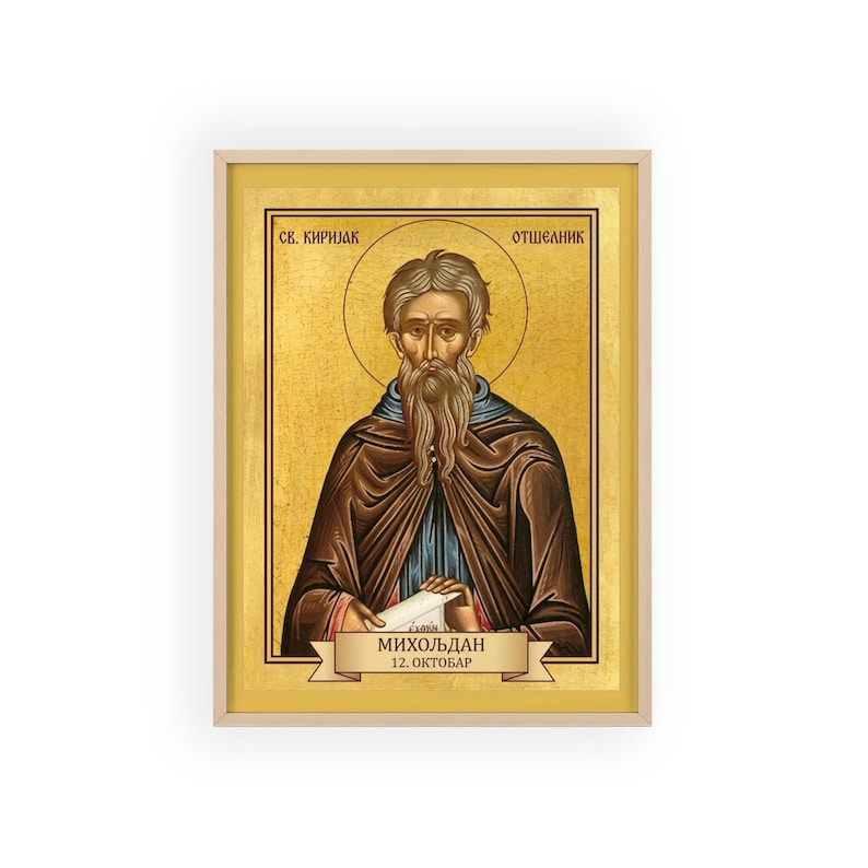 Sveti Kirijak Otšelnik (Miholjdan) Framed Orthodox Icon, Natural Wood Frame, Serbian Saint Wall Art, Ready to Hang image 1