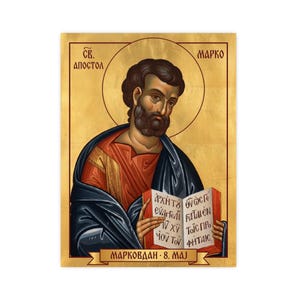 Sveti Apostol Marko Orthodox Icon Poster, Markovdan, Saint Mark the Evangelist, Serbian Saint Matte Art Print, Pravoslavna Ikona, Wall Art image 4