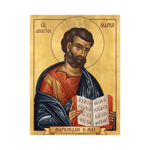 Sveti Apostol Marko Orthodox Icon Poster, Markovdan, Saint Mark the Evangelist, Serbian Saint Matte Art Print, Pravoslavna Ikona, Wall Art image 1