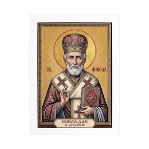 Sveti Nikola Orthodox Icon Poster, Saint Nicholas the Wonderworker, Serbian Saint Matte Art Print, Pravoslavna Ikona, Wall Art image 1