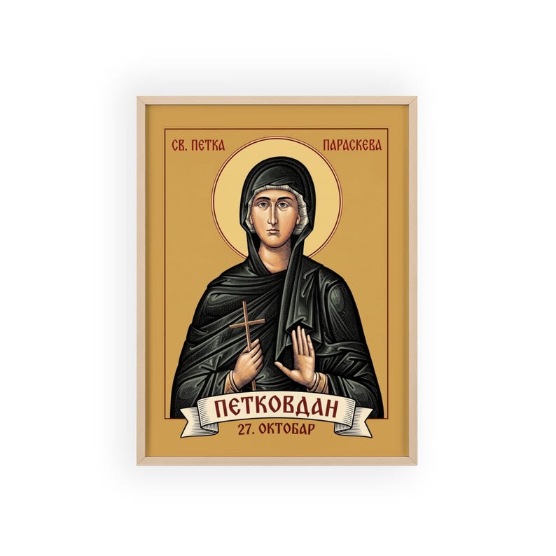 Sveta Petka Framed Orthodox Icon, Natural Wood Frame, Serbian Saint Wall Art, Ready to Hang image 1