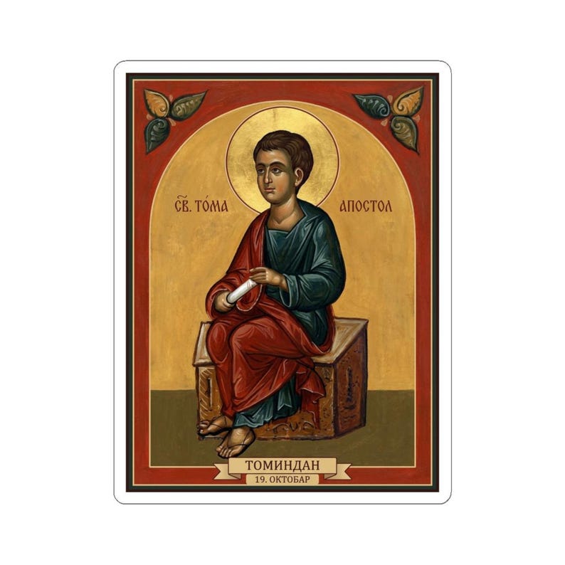 Sveti Apostol Toma Color Icon Sticker, Tomindan, Saint Thomas the Apostle, Serbian Orthodox Saint, Pravoslavna Nalepnica, Die-Cut Vinyl image 7