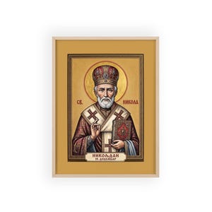 Sveti Nikola Framed Orthodox Icon, Natural Wood Frame, Serbian Saint Wall Art, Ready to Hang image 1