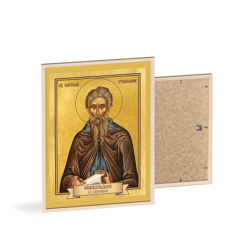 Sveti Kirijak Otšelnik (Miholjdan) Framed Orthodox Icon, Natural Wood Frame, Serbian Saint Wall Art, Ready to Hang image 2