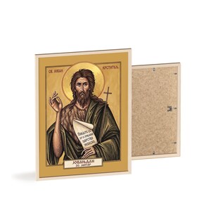 Sveti Jovan Krstitlej Framed Orthodox Icon, Natural Wood Frame, Serbian Saint Wall Art, Ready to Hang image 2