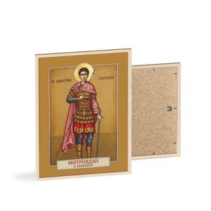 Sveti Dimitrije Solunski Framed Orthodox Icon, Natural Wood Frame, Serbian Saint Wall Art, Ready to Hang image 2