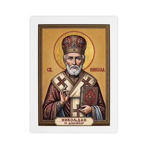 Sveti Nikola Orthodox Icon Poster, Saint Nicholas the Wonderworker, Serbian Saint Matte Art Print, Pravoslavna Ikona, Wall Art image 4