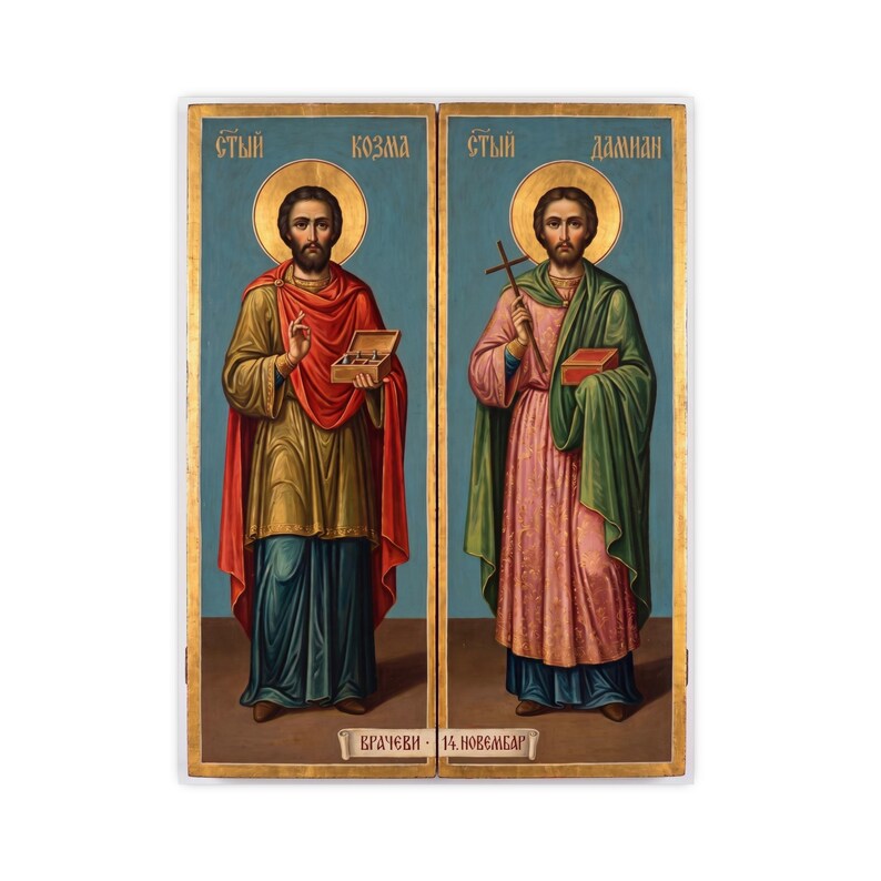 Sveti Kozma i Damjan Orthodox Icon Poster, Vračevi, Saints Cosmas and Damian, Serbian Saints Matte Art Print, Pravoslavna Ikona, Wall Art image 4