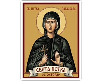 Sveta Petka Paraskeva Icon Sticker, Serbian Orthodox Saint, Pravoslavna Nalepnica, Die-Cut Vinyl Decal