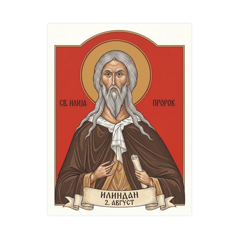 Sveti Ilija Orthodox Icon Poster, Saint Elijah Serbian Saint Matte Art Print, Pravoslavna Ikona, Ilindan Wall Art image 1
