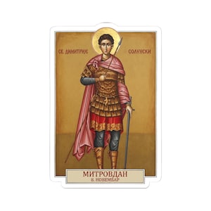 Naklejka z ikoną Sveti Dimitrije Solunski, Święty Demetriusz z Salonik, Serbski Prawosławny Święty Wojownik, Mitrovdan, Pravoslavna Nalepnica, Di zdjęcie 1