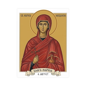 Blaga Marija Mary Magdalene Orthodox Icon Poster, Serbian Saint Matte Art Print, Pravoslavna Ikona, Wall Art image 1