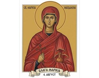 Blaga Marija Mary Magdalene Orthodox Icon Poster, Serbian Saint Matte Art Print, Pravoslavna Ikona, Wall Art