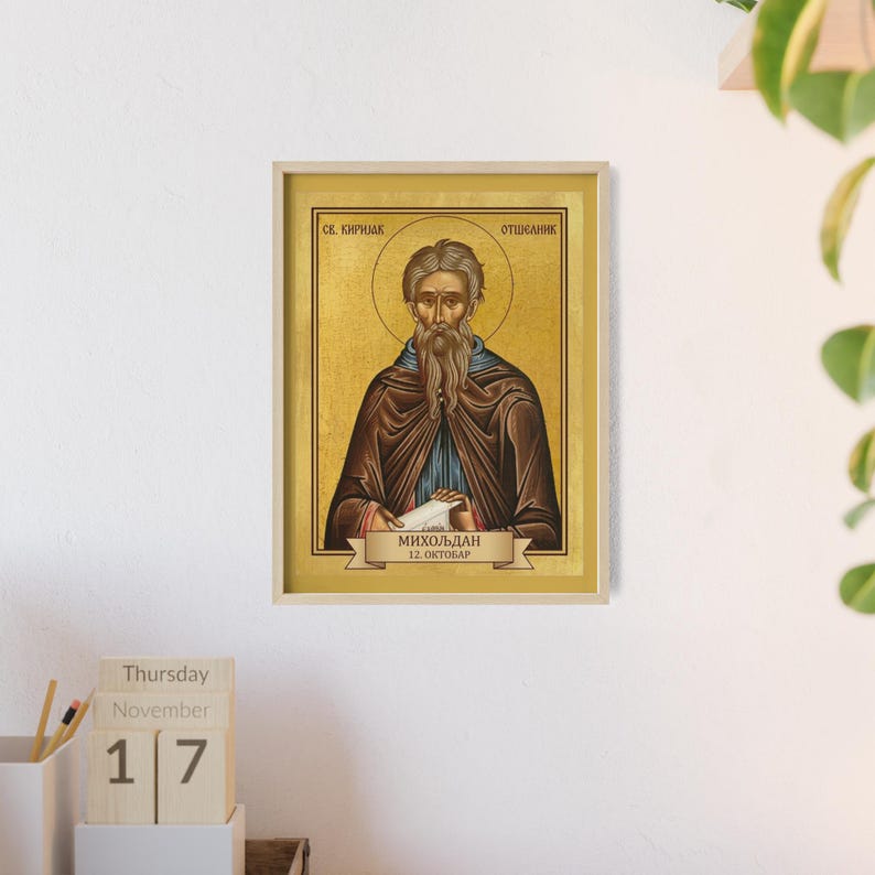 Sveti Kirijak Otšelnik (Miholjdan) Framed Orthodox Icon, Natural Wood Frame, Serbian Saint Wall Art, Ready to Hang image 4