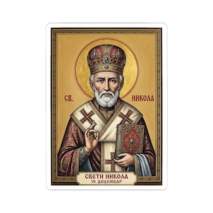 Adesivo com o ícone de São Nicolau, o Taumaturgo, santo ortodoxo sérvio, Pravoslavna Nalepnica, decalque de vinil recortado. imagem 1