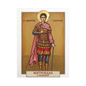 Sveti Dimitrije Solunski orthodoxe icoon poster, Sint Demetrius van Thessaloniki, Servische krijger Saint, Mitrovdan, Pravoslavna Ikona, Wall Ar afbeelding 1
