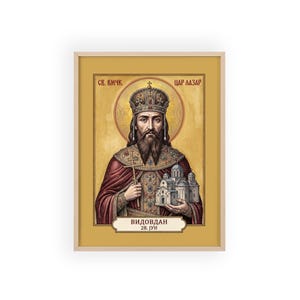 Sveti Car Lazar Framed Orthodox Icon, Natural Wood Frame, Serbian Saint Wall Art, Ready to Hang Bild 1