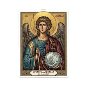 Sveti Arhanđel Mihailo Icon Sticker, Archangel Michael, Serbian Orthodox Saint, Pravoslavna Nalepnica, Die-Cut Vinyl Decal image 1