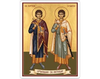 Adesivo icona a colori Sveti Sergije i Vakho, Srđevdan, Santi Sergio e Bacco, Santi serbi ortodossi, Pravoslavna Nalepnica, Vinile fustellato