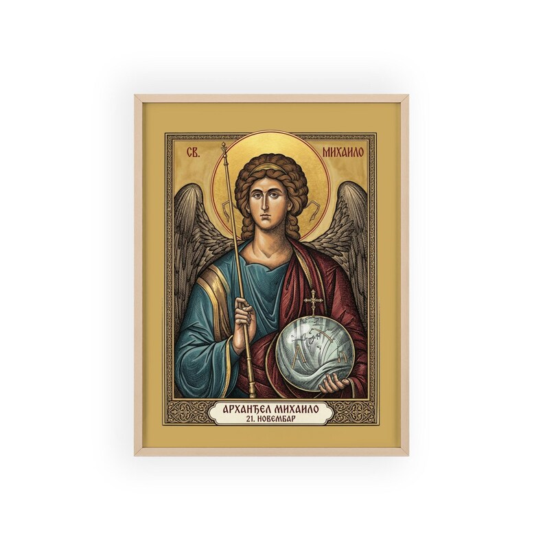 Icono ortodoxo enmarcado de Sveti Arhanđel Mihailo, marco de madera natural, arte mural de santo serbio, listo para colgar. imagen 1