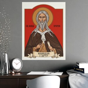 Sveti Ilija Orthodox Icon Poster, Saint Elijah Serbian Saint Matte Art Print, Pravoslavna Ikona, Ilindan Wall Art image 2
