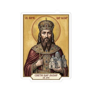 Sveti Car Lazar Icon Sticker, Serbian Orthodox Great-Martyr, Kosovo Vidovdan, Pravoslavna Nalepnica, Die-Cut Vinyl Decal image 7