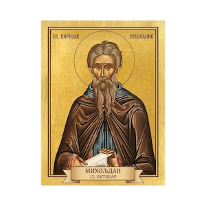 Sveti Kirijak Otšelnik Orthodox Icon Poster, Miholjdan, Saint Cyriacus the Anchorite, Serbian Saint Matte Art Print, Pravoslavna Ikona, Wall image 1