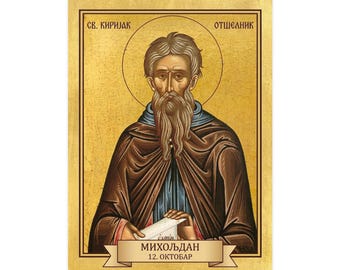 Poster di icone ortodosse di Sveti Kirijak Otšelnik, Miholjdan, San Ciriaco l'Anacoreta, Stampa artistica di San Matte serbo, Pravoslavna Ikona, Muro