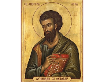 Sveti Apostol Luka Orthodox Icon Poster, Lukindan, Saint Luke the Evangelist, Serbian Saint Matte Art Print, Pravoslavna Ikona, Wall Art