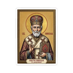 Adesivo com o ícone de São Nicolau, o Taumaturgo, santo ortodoxo sérvio, Pravoslavna Nalepnica, decalque de vinil recortado. imagem 7