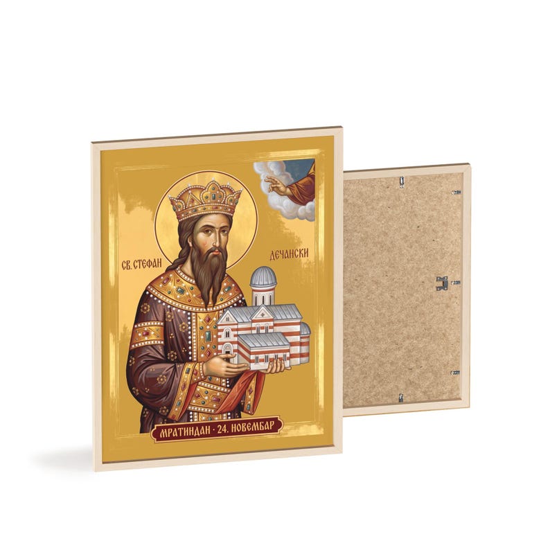 Ingelijste orthodoxe icoon van Sveti Stefan Dečanski (Mratindan), lijst van natuurlijk hout, Servische heilige wanddecoratie, klaar om op te hangen. afbeelding 2
